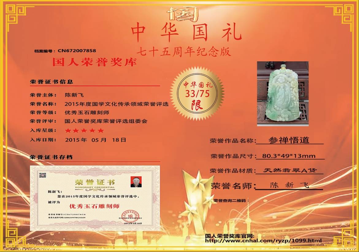 参禅悟道