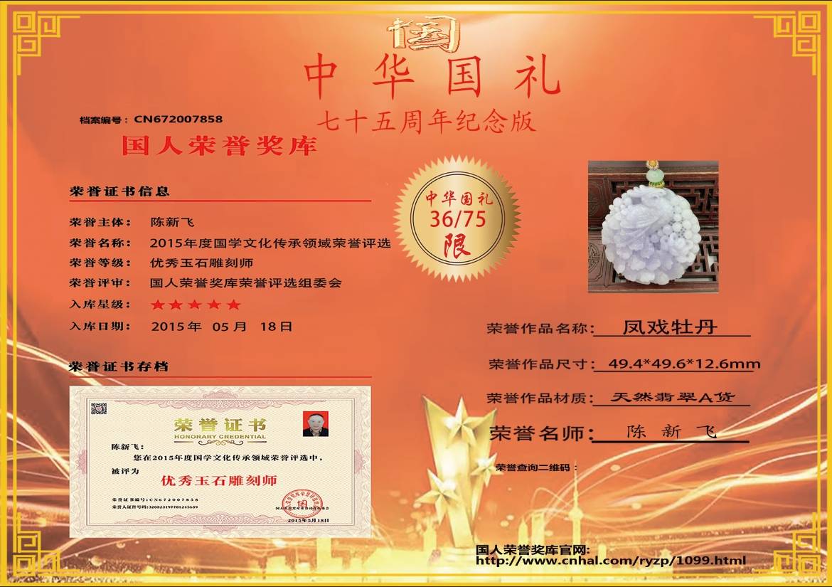 凤戏牡丹