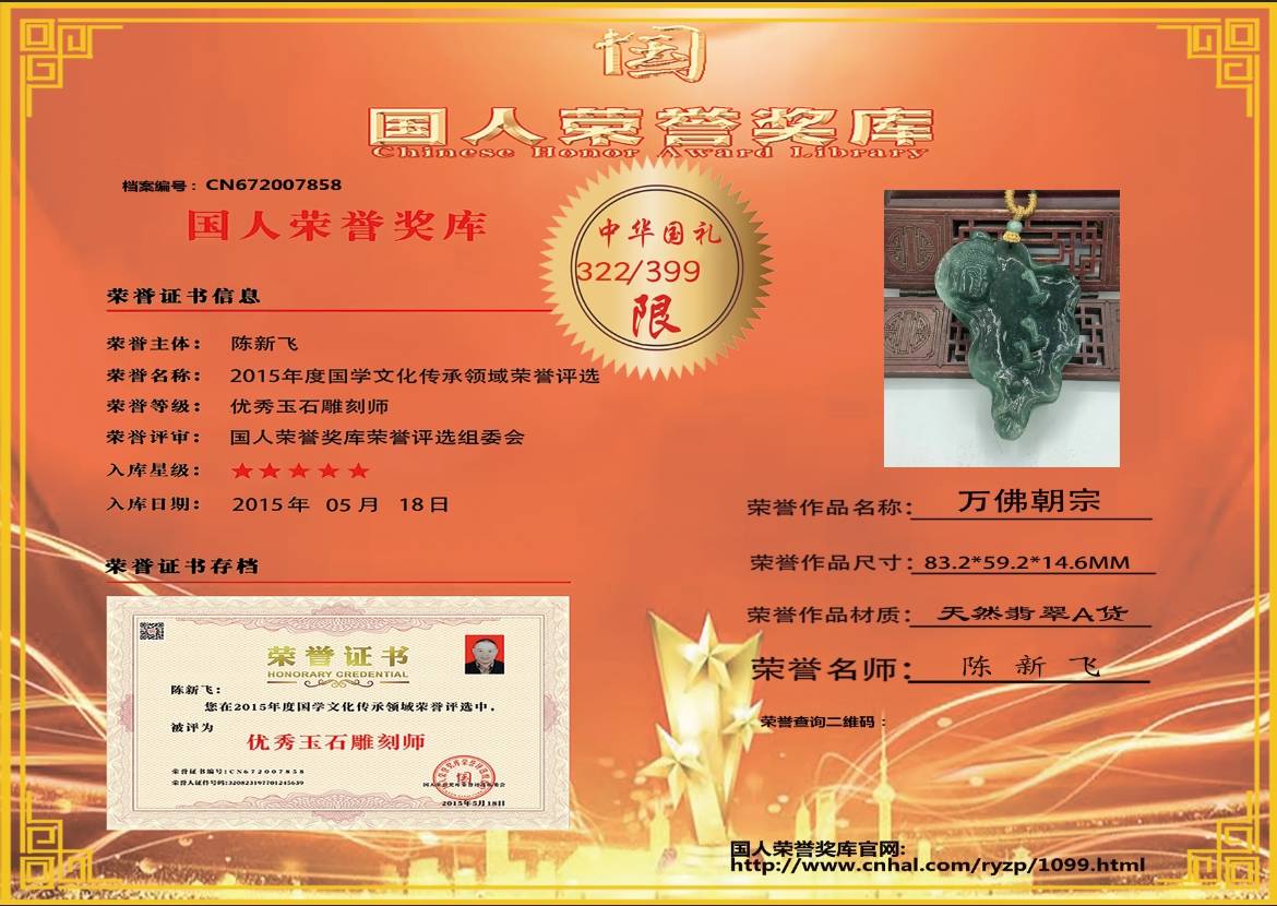 万佛朝宗