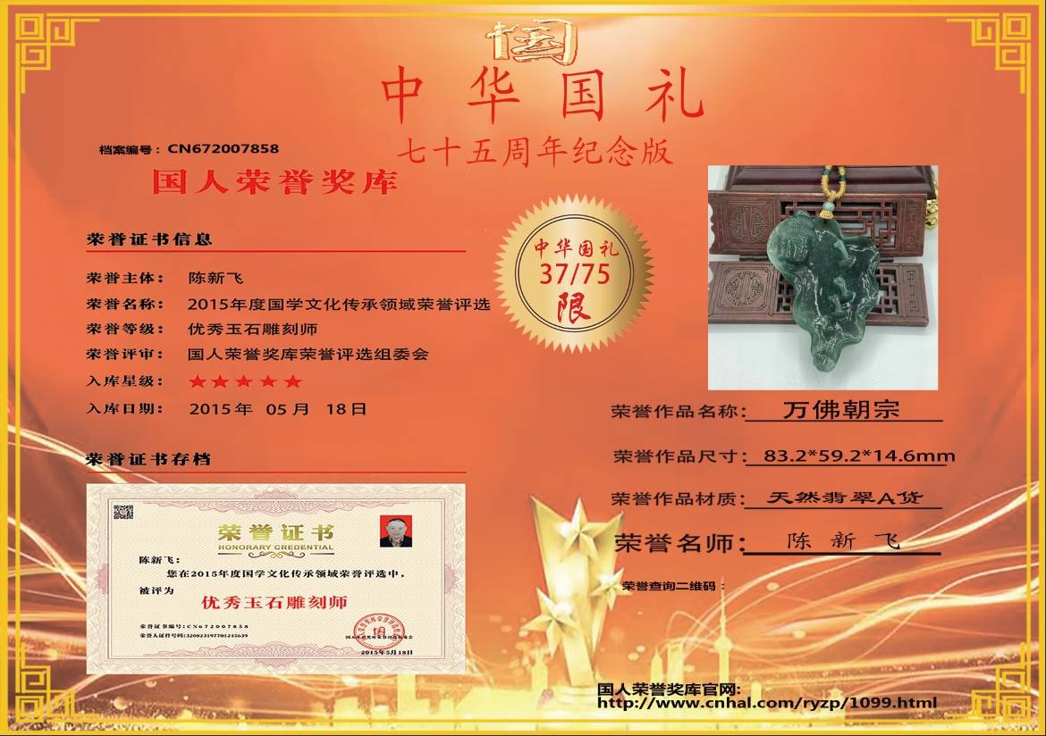 万佛朝宗