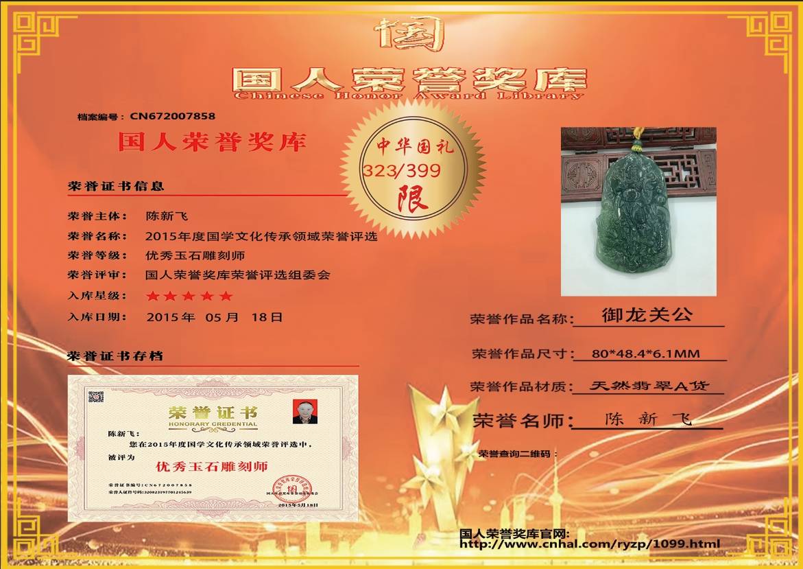 御龙关公