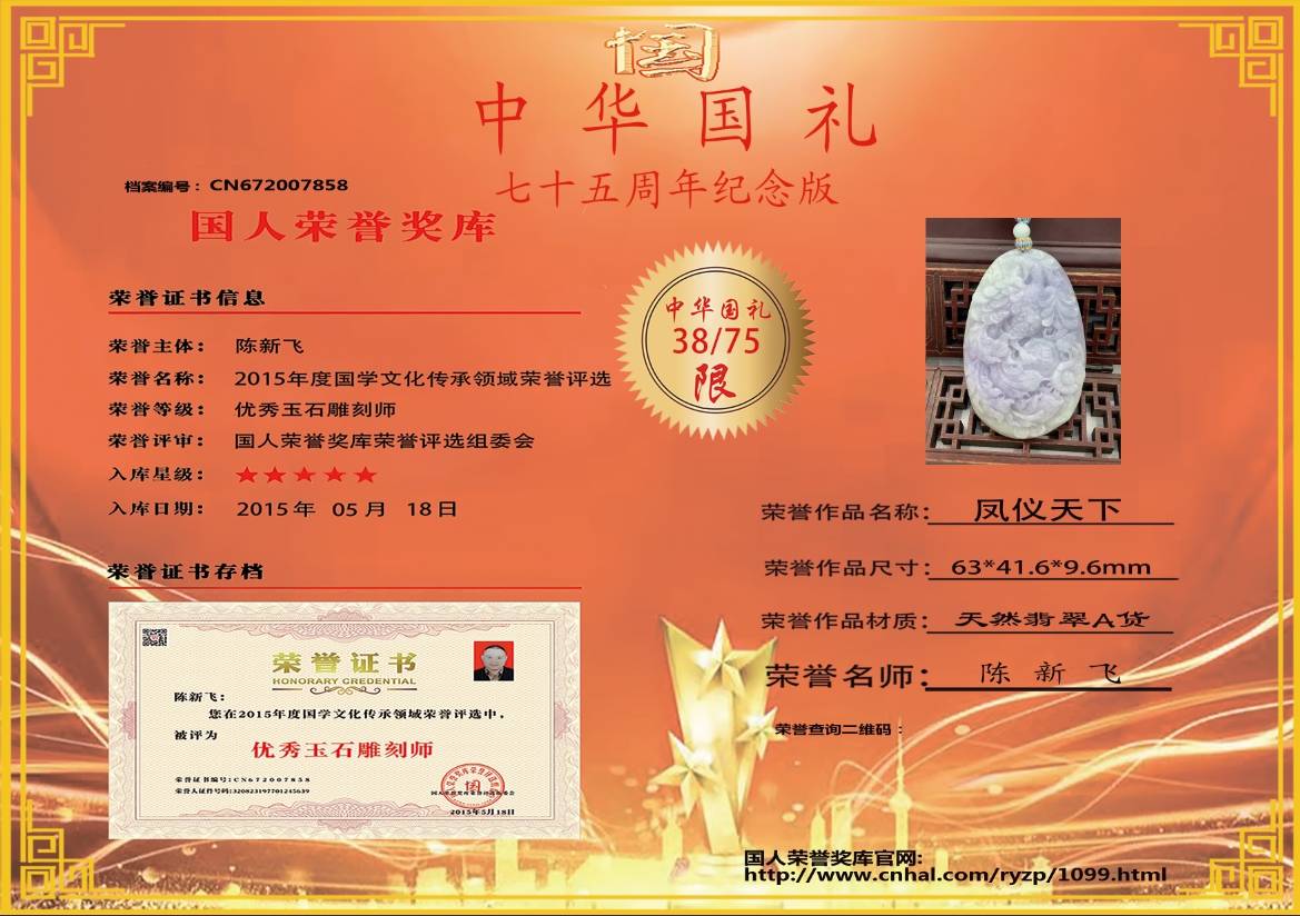 凤仪天下