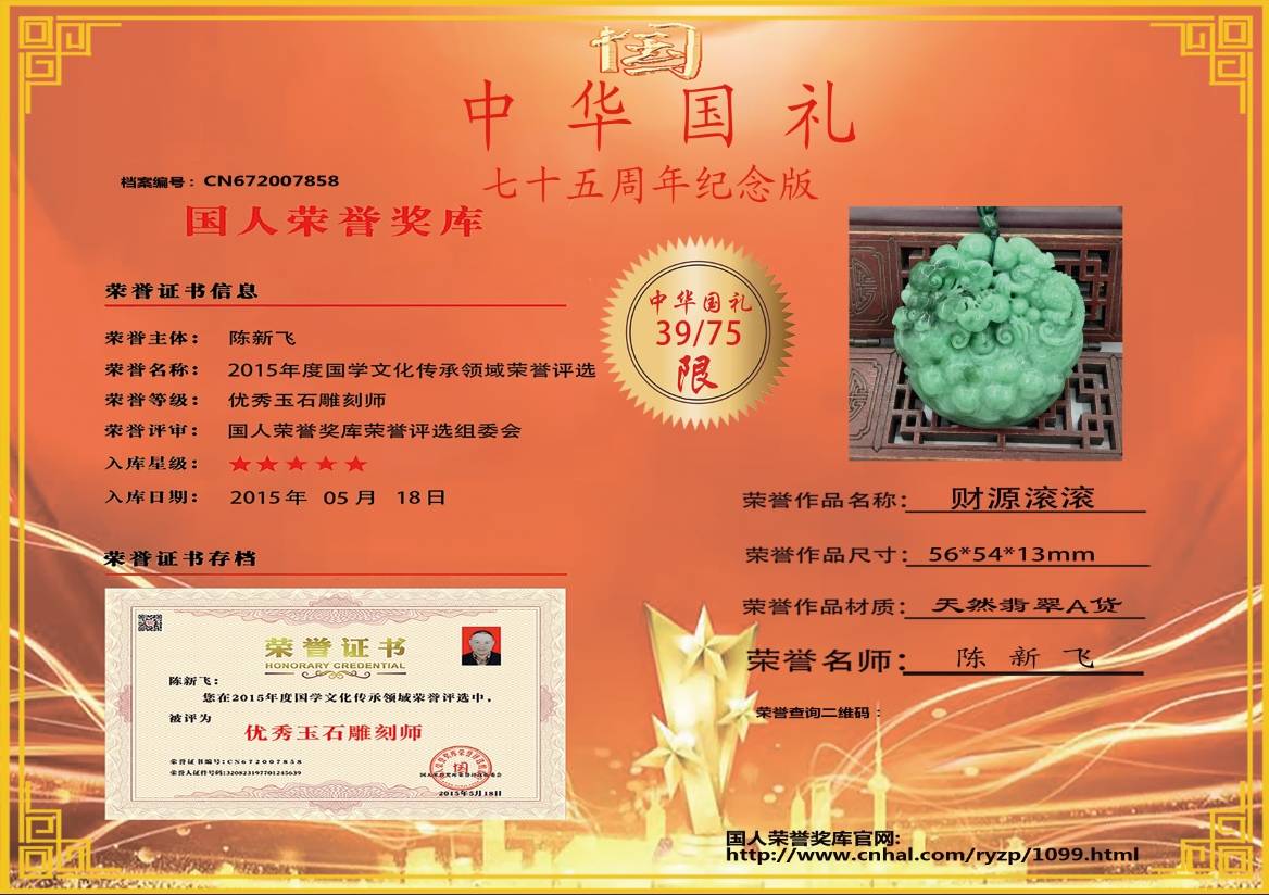 财源滚滚