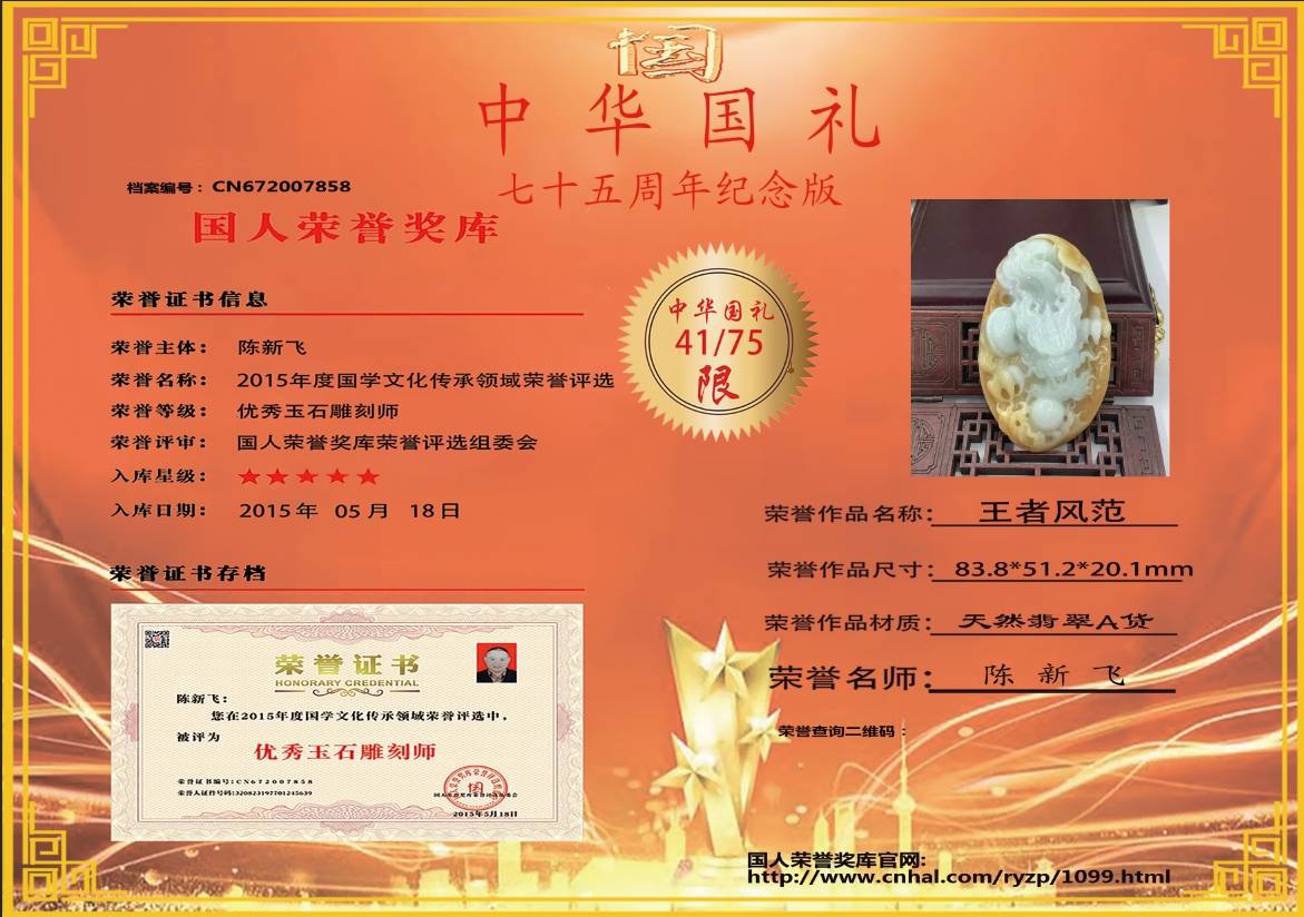 王者风范
