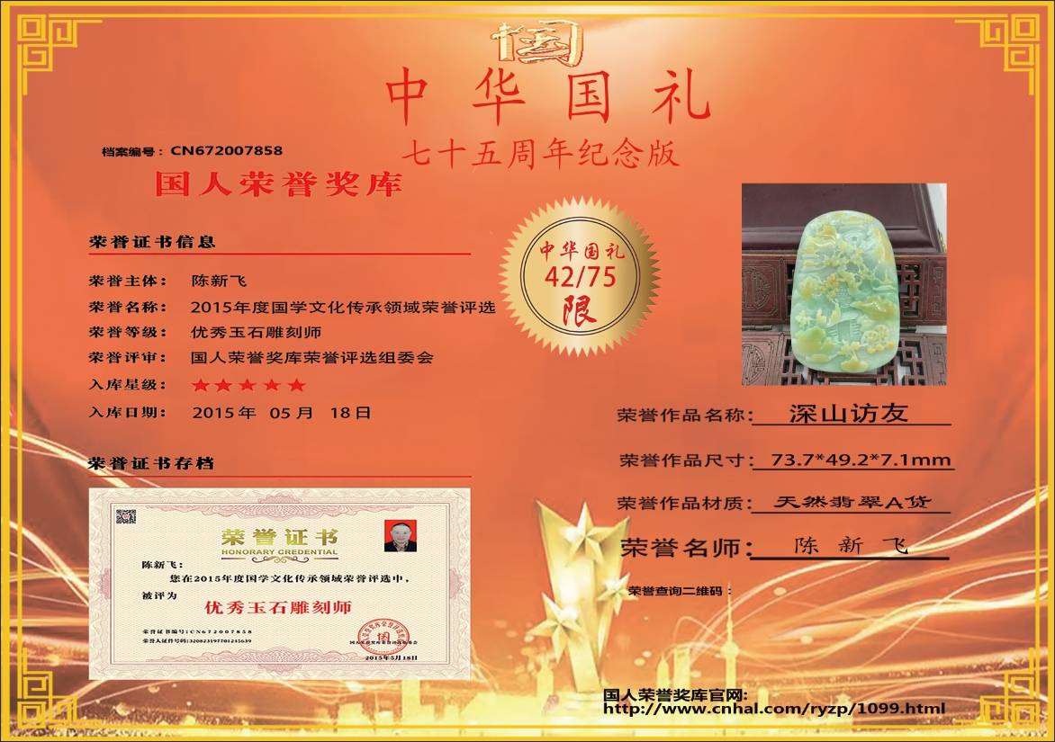 深山访友