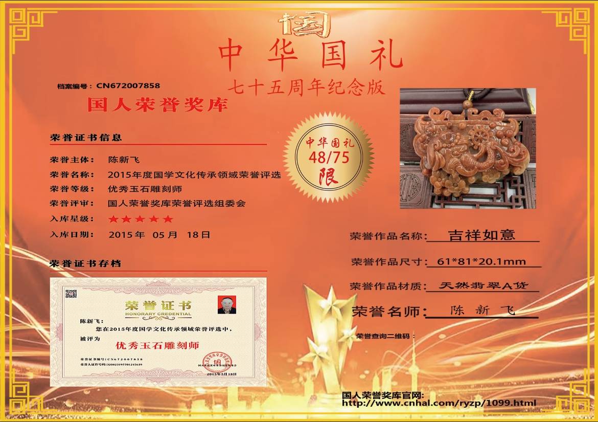 吉祥如意