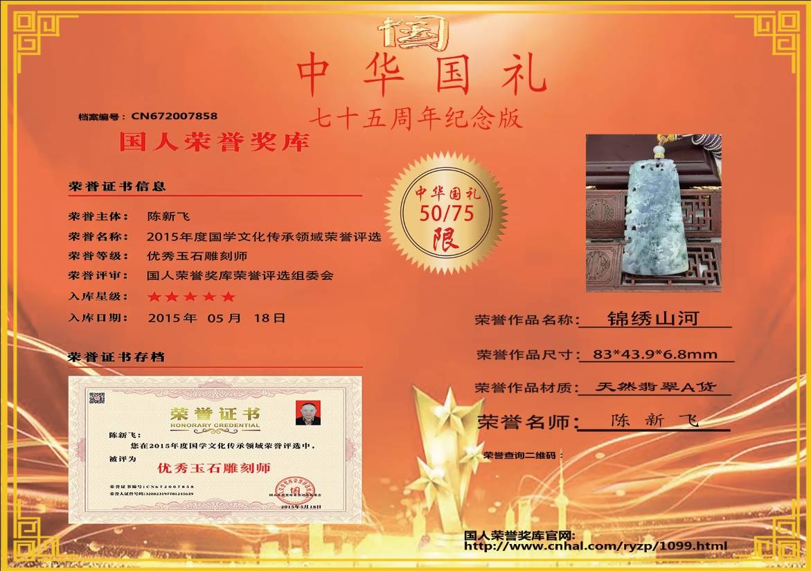 锦绣山河