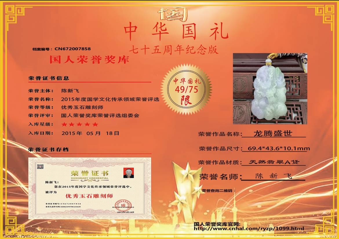 龙腾盛世