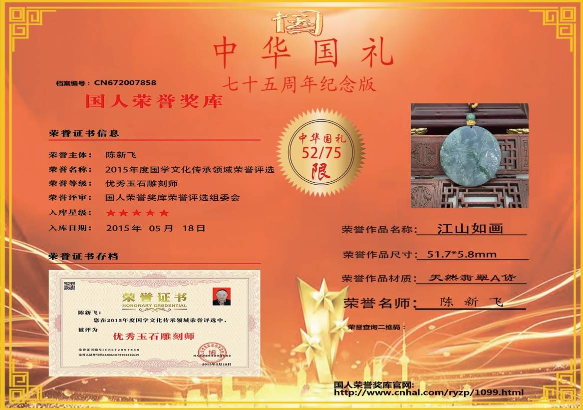 江山如画