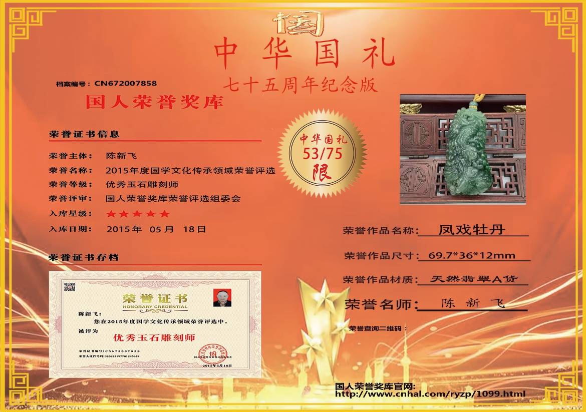 凤戏牡丹
