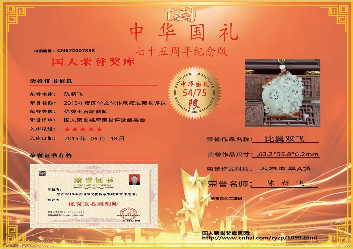 比翼双飞