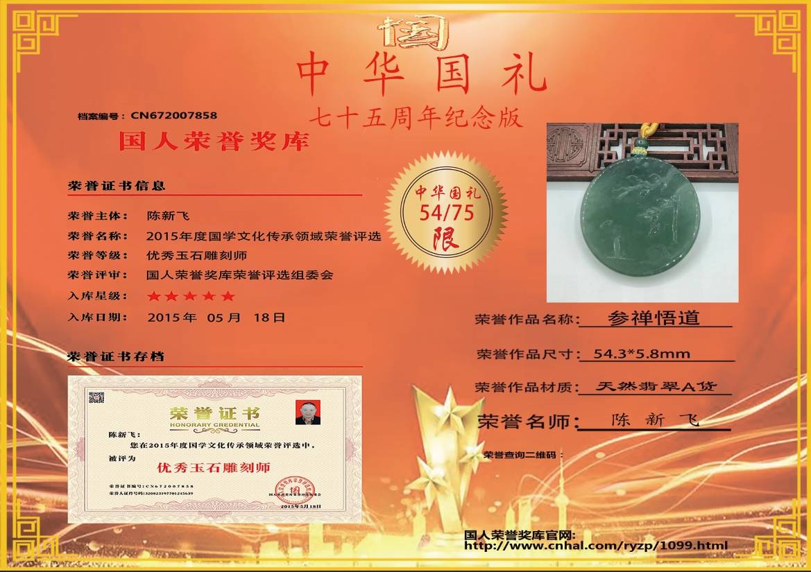 参禅悟道
