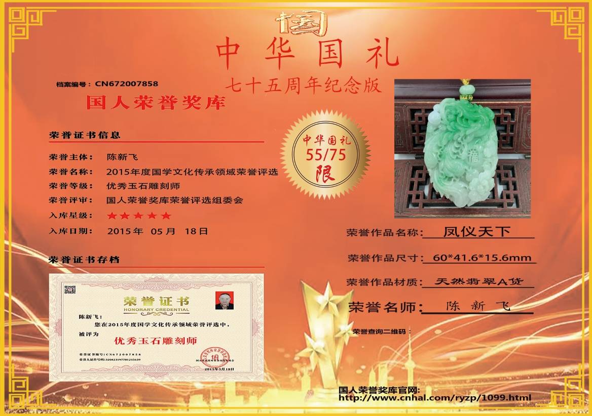 凤仪天下