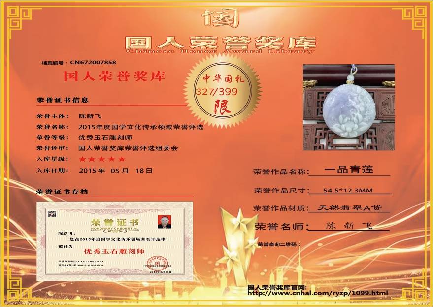 一品青莲