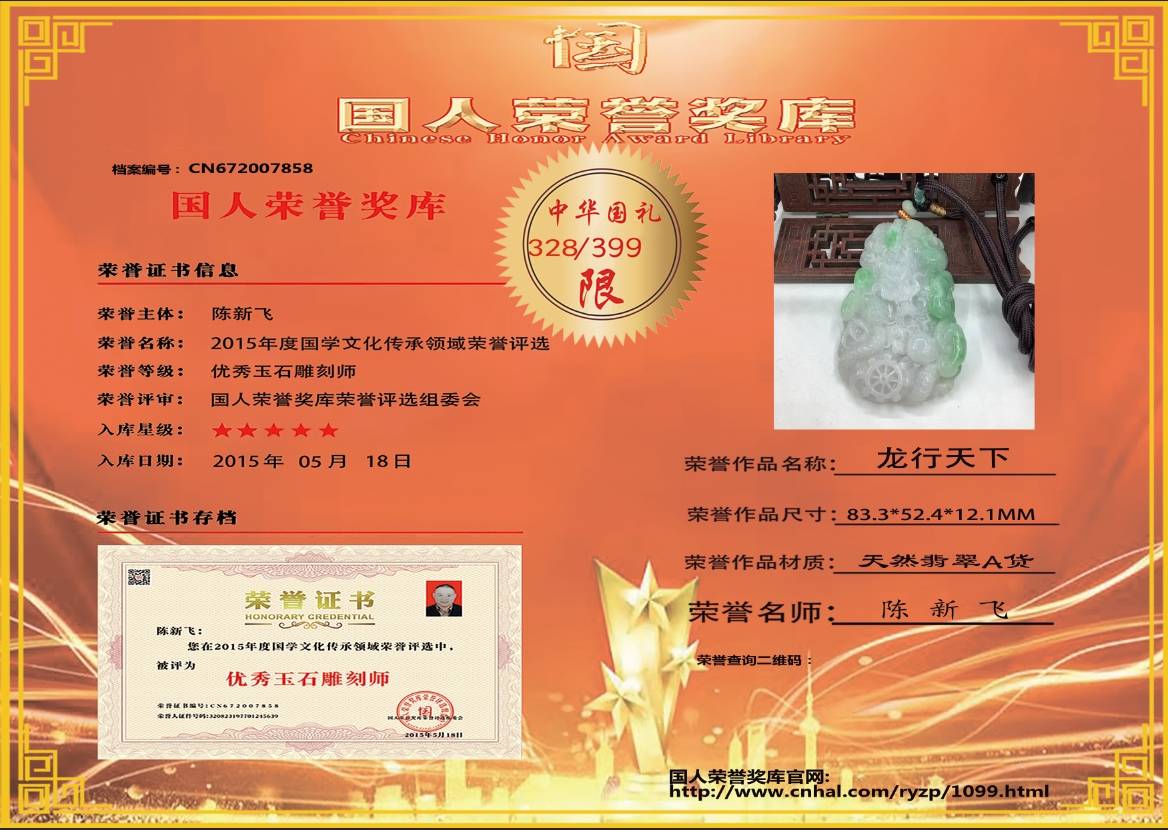 龙行天下
