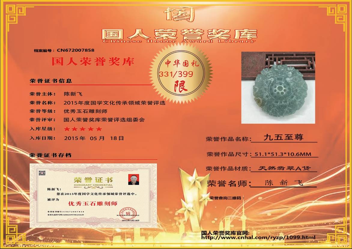 九五至尊