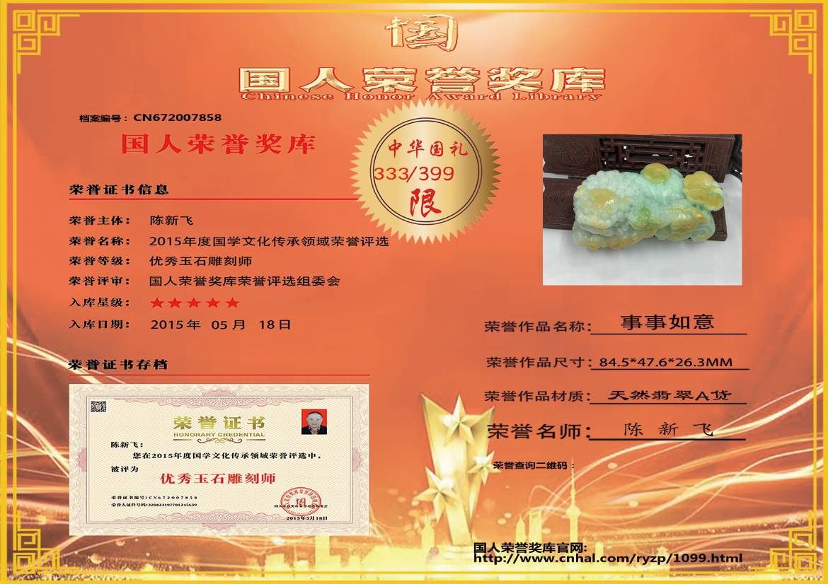事事如意