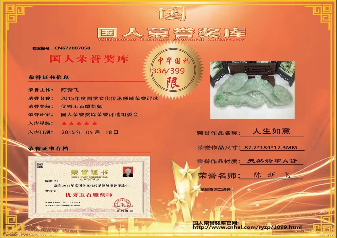 人生如意