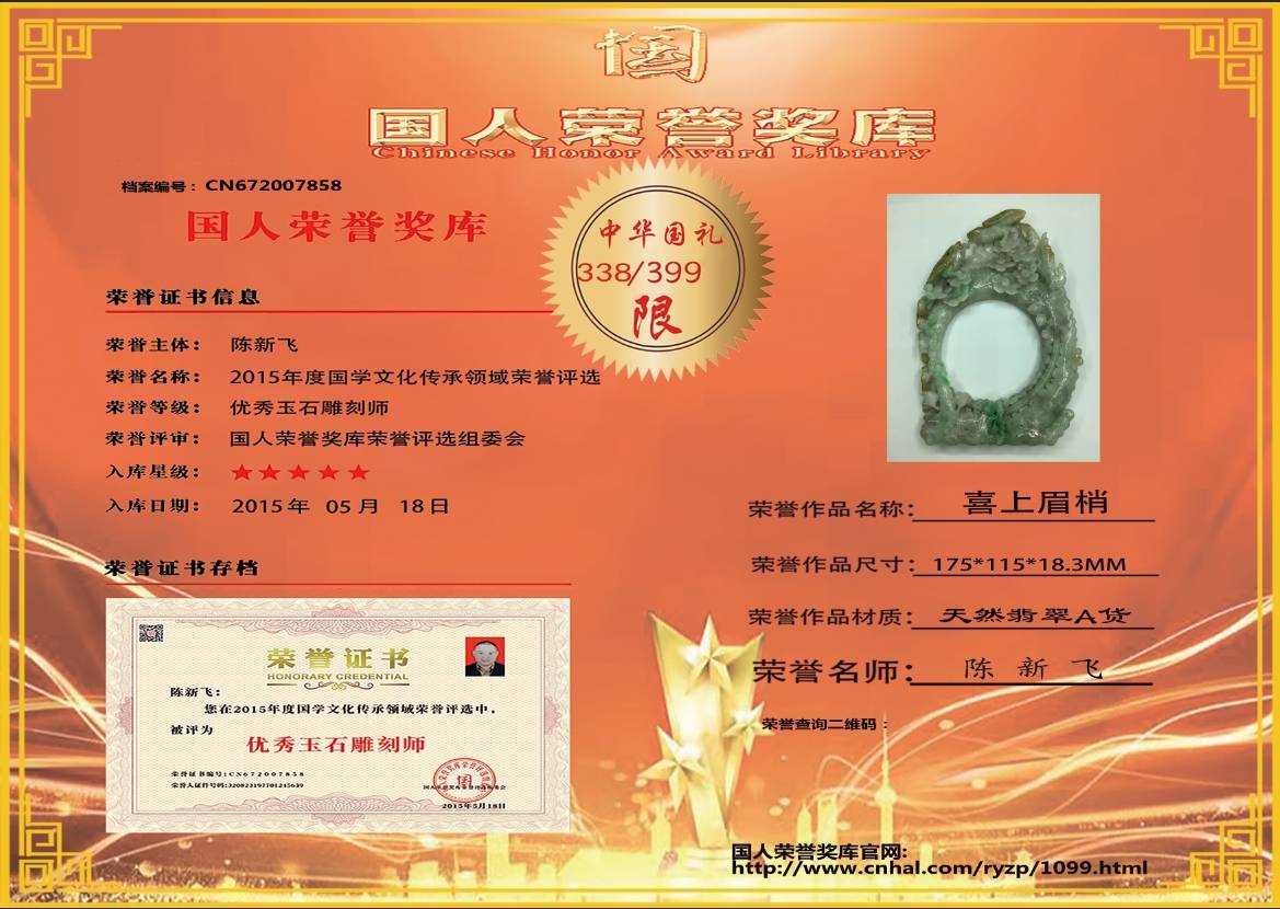 喜上眉梢