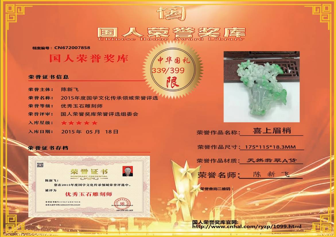一瓶富贵