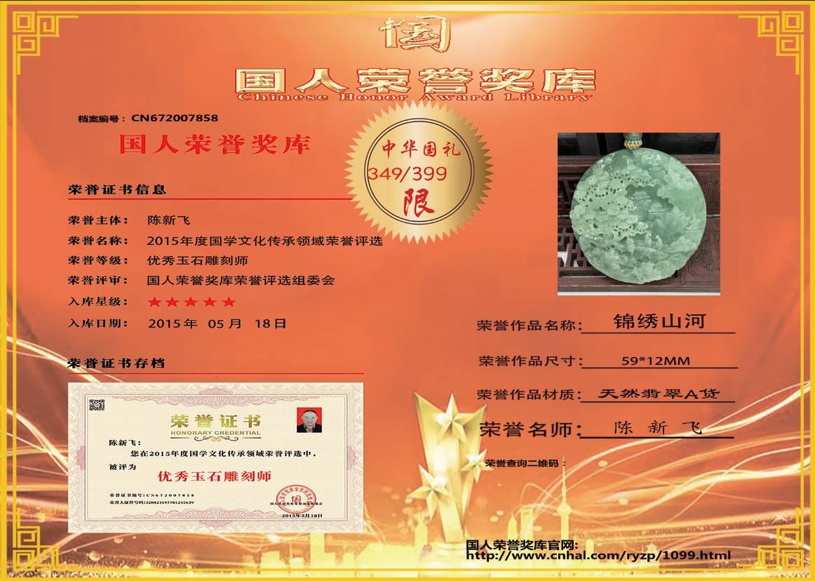 锦绣山河