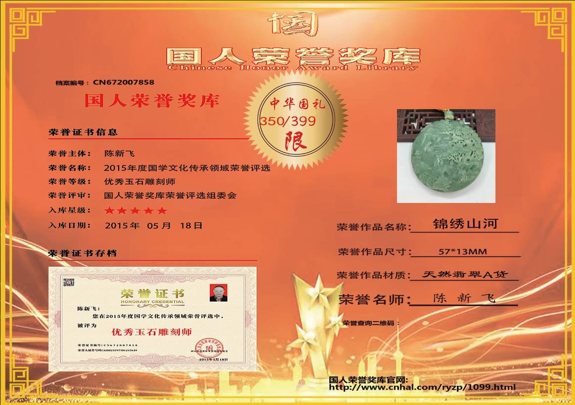 锦绣山河