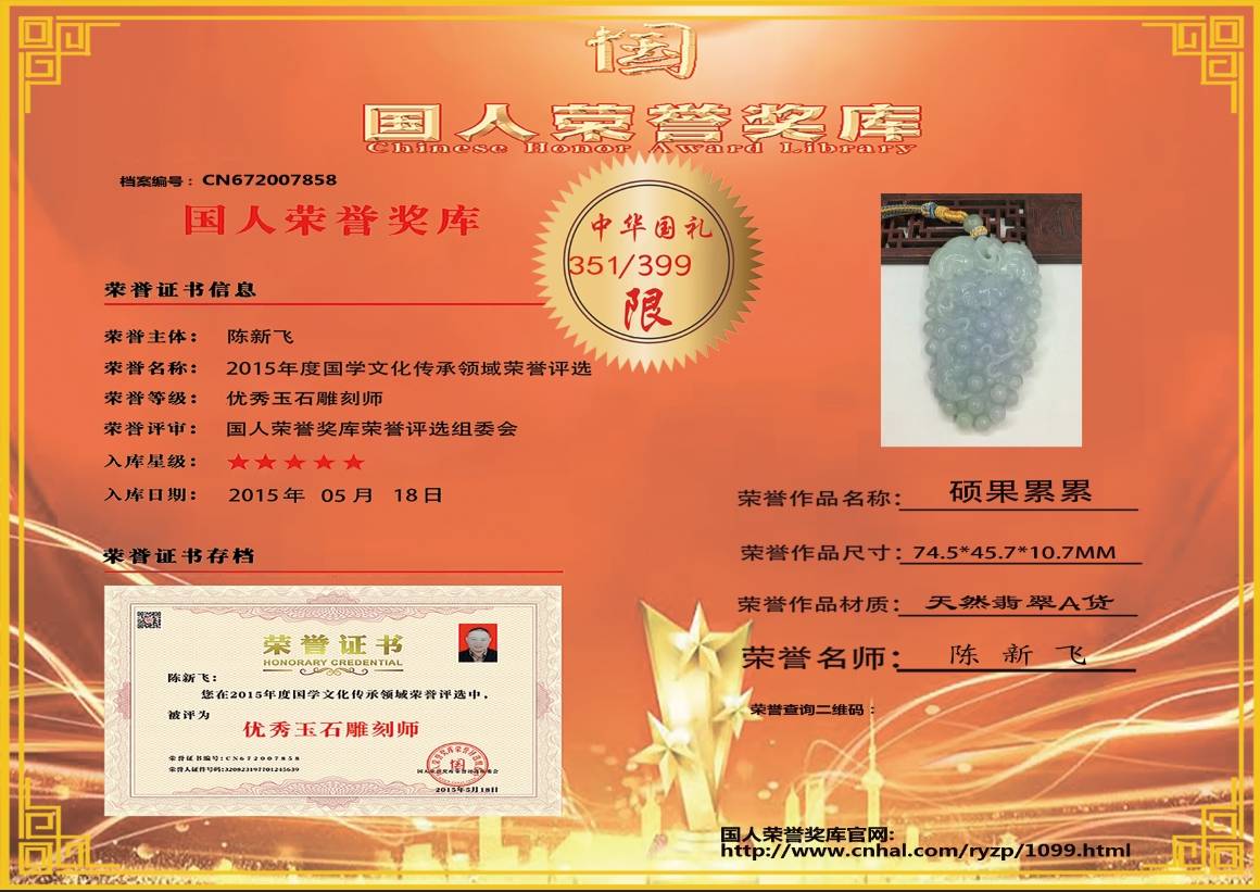 硕果累累