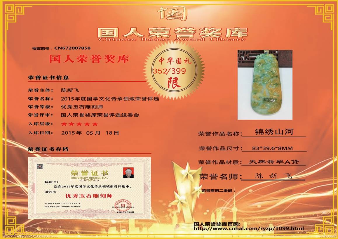 锦绣山河