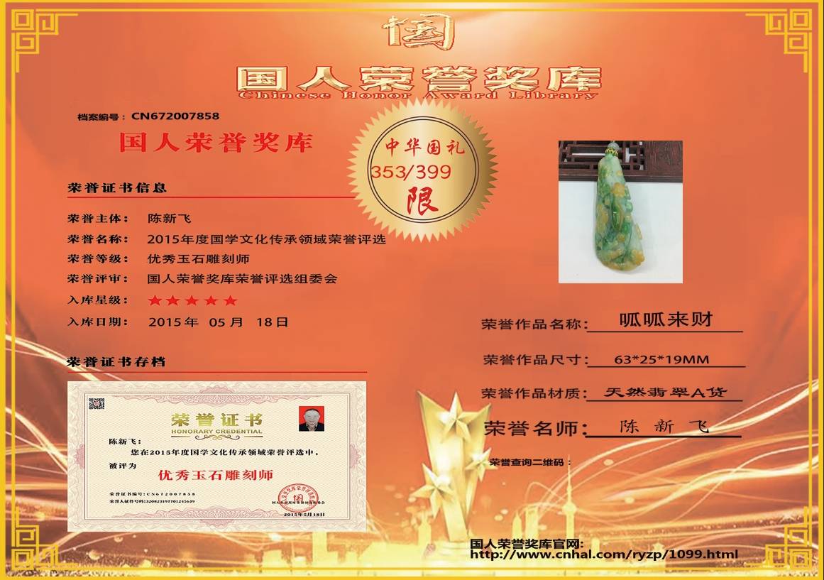 呱呱来财