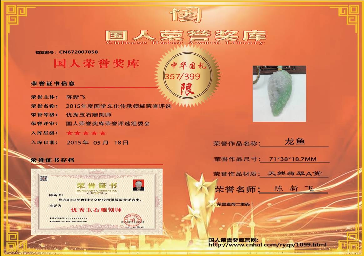 龙鱼