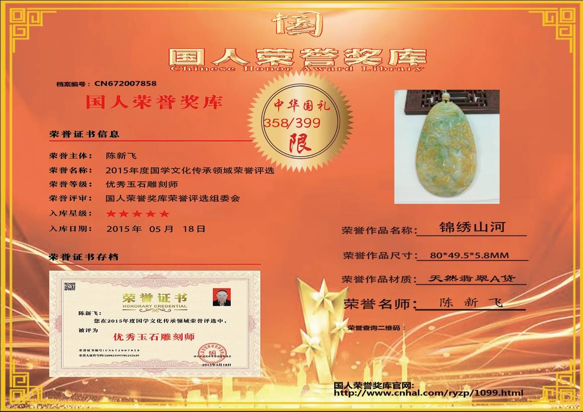 锦绣山河