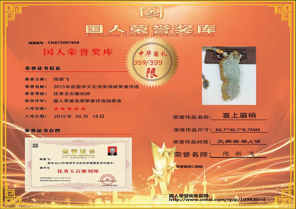 喜上眉梢