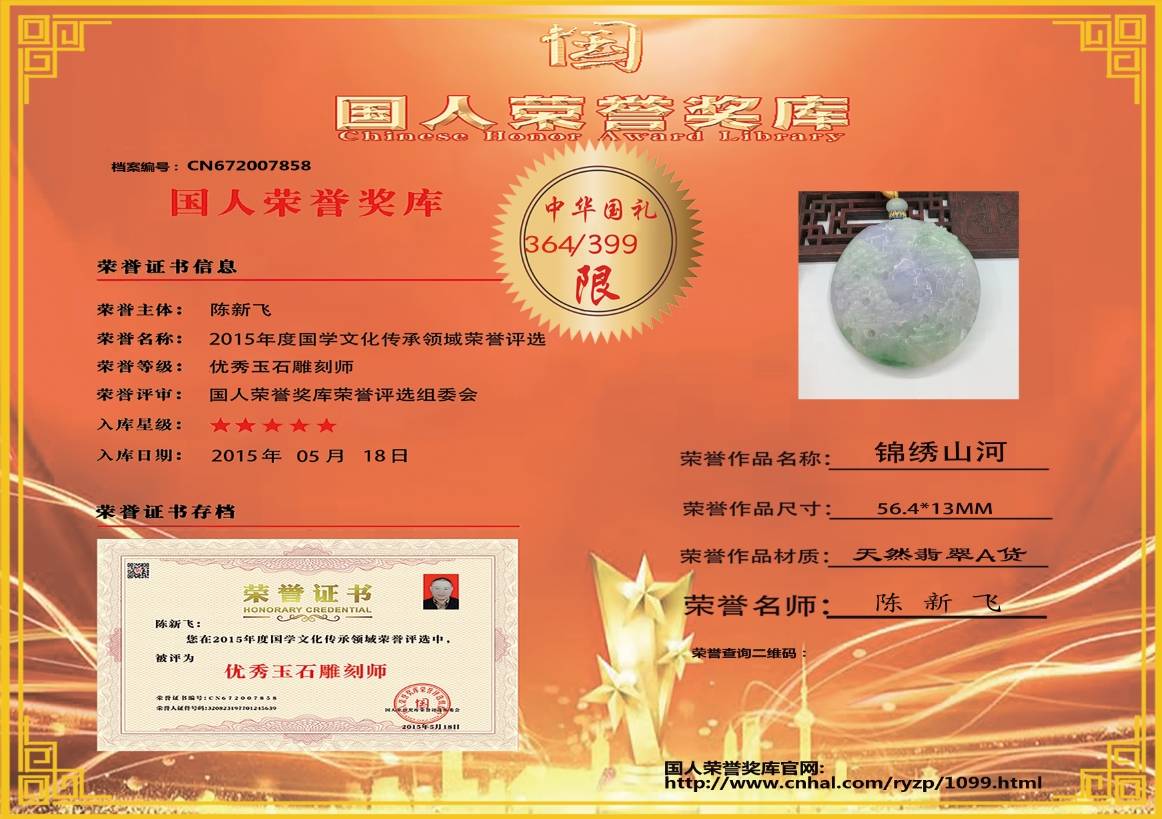 锦绣山河