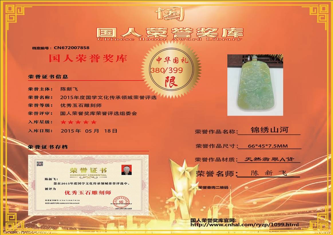 锦绣山河