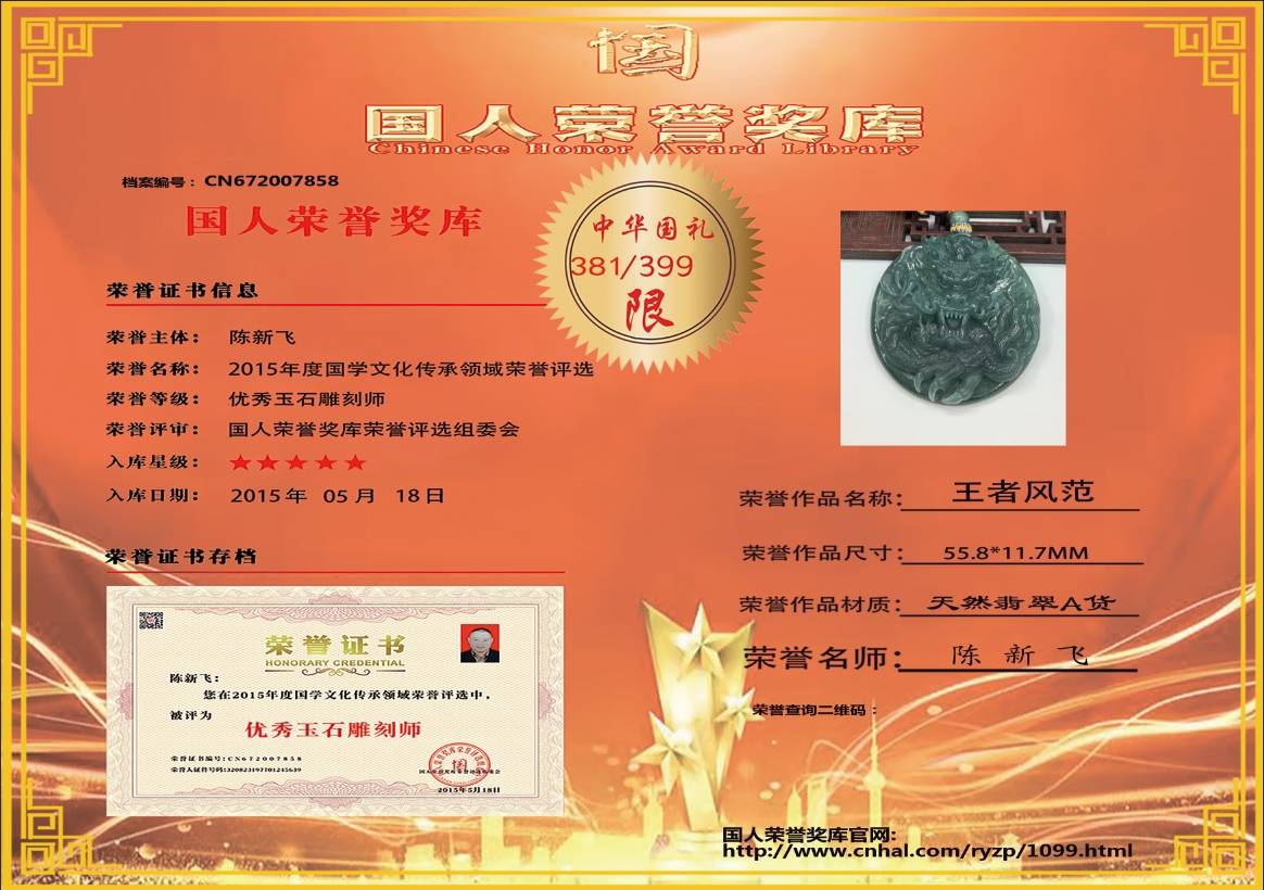 王者风范