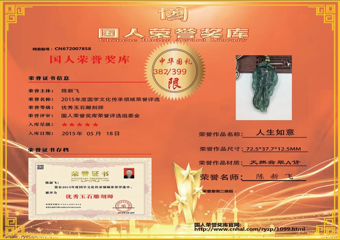 人生如意