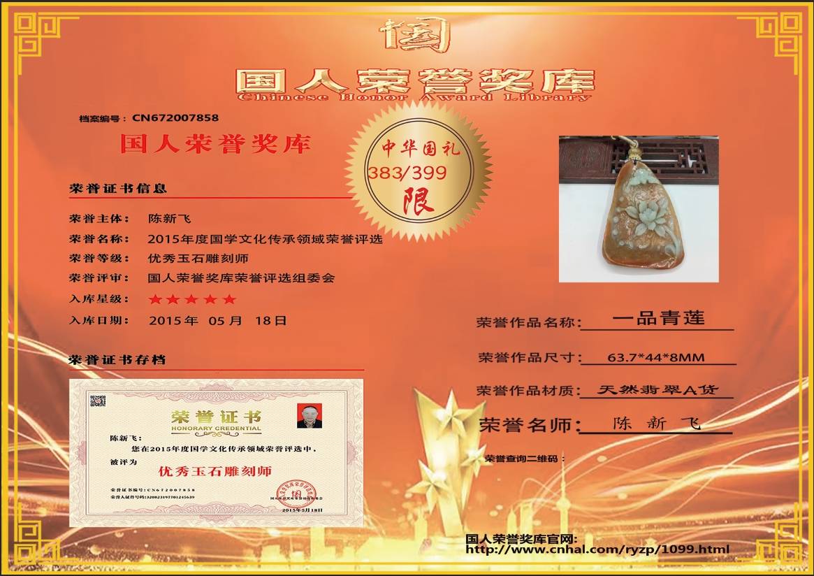 一品青莲